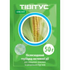Гербіцид ТІВІТУС, 50 г