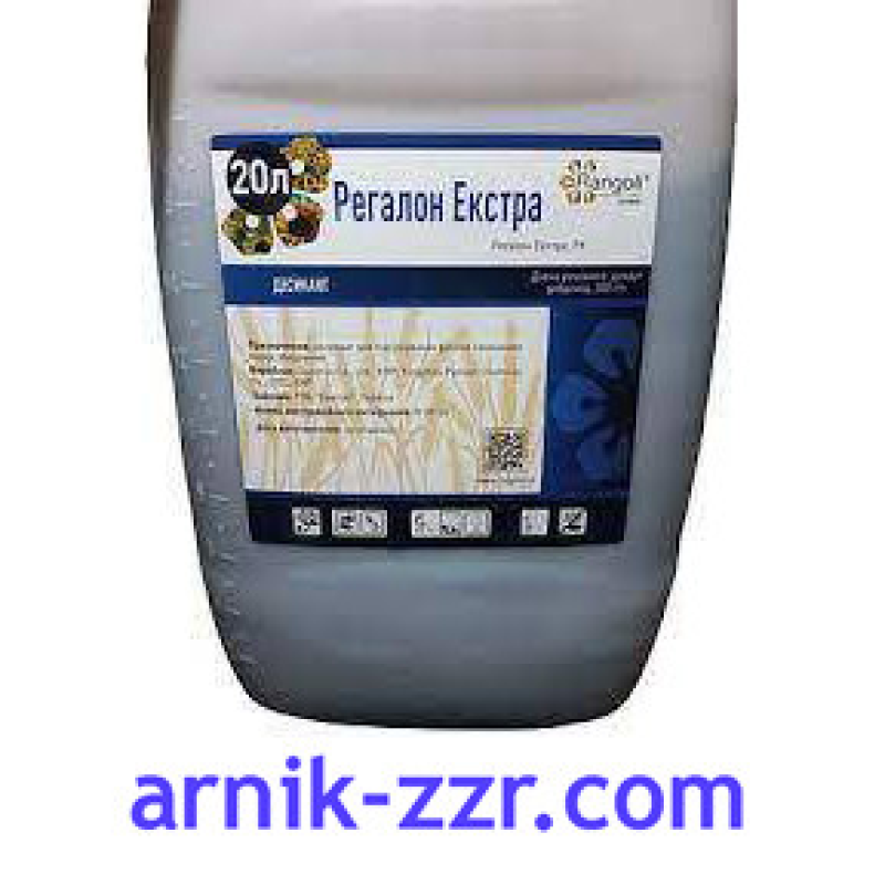 Десикант РЕГАЛОН ЕКСТРА, 20 л. (ДЕСИКАНТ МАКС)