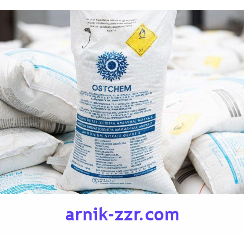 Добриво азотне СЕЛІТРА АМІАЧНА, 50 кг