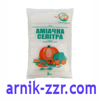 СЕЛІТРА АМІАЧНА, 2 кг