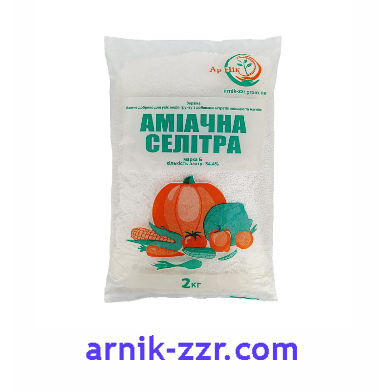 СЕЛІТРА АМІАЧНА, 2 кг