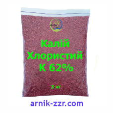 ДОБРИВО КАЛІЙ ХЛОРИСТИЙ К:62, 3 кг