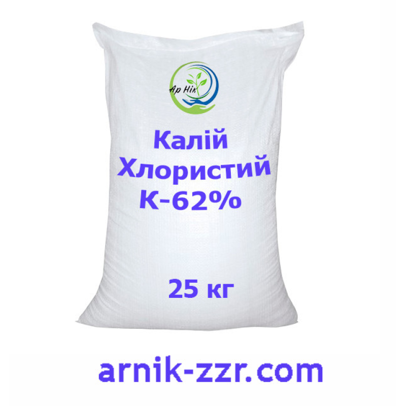 ДОБРИВО КАЛІЙ ХЛОРИСТИЙ К:62, 25 кг
