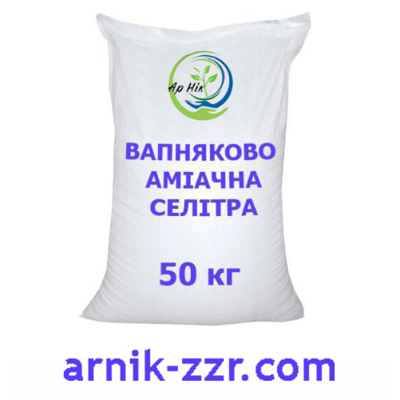 Вапняково-аміачна селітра, 50 кг.