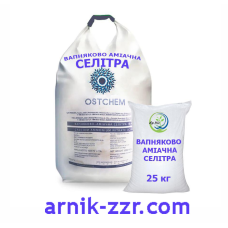 Вапняково-аміачна селітра, 25 кг.