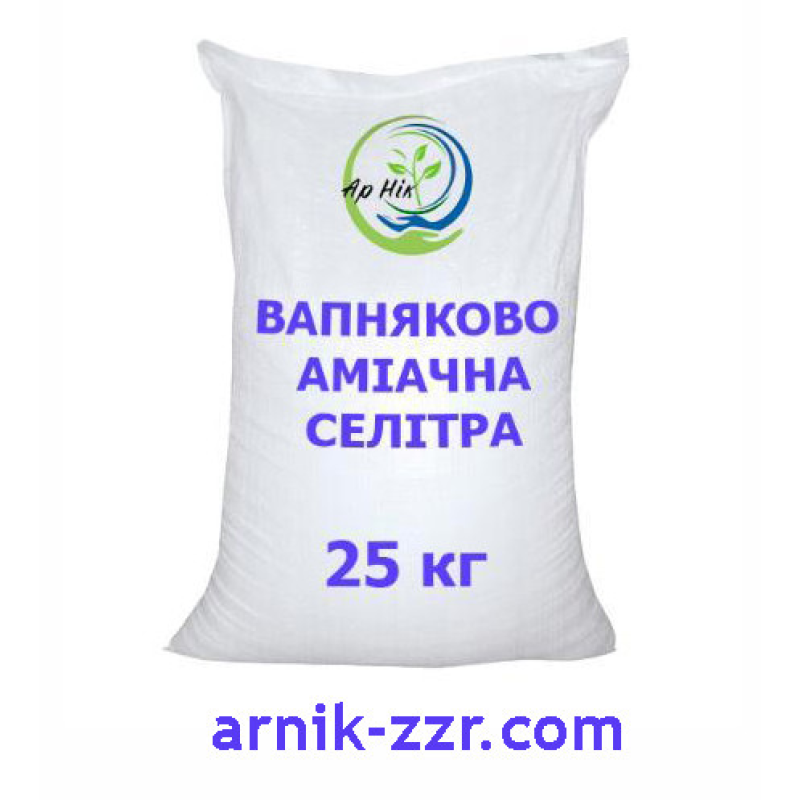 Вапняково-аміачна селітра, 25 кг.
