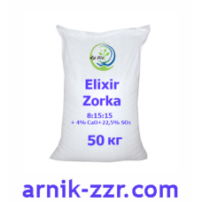 Добриво Elixir Zorka NPK 8:15:15:3, 50 кг