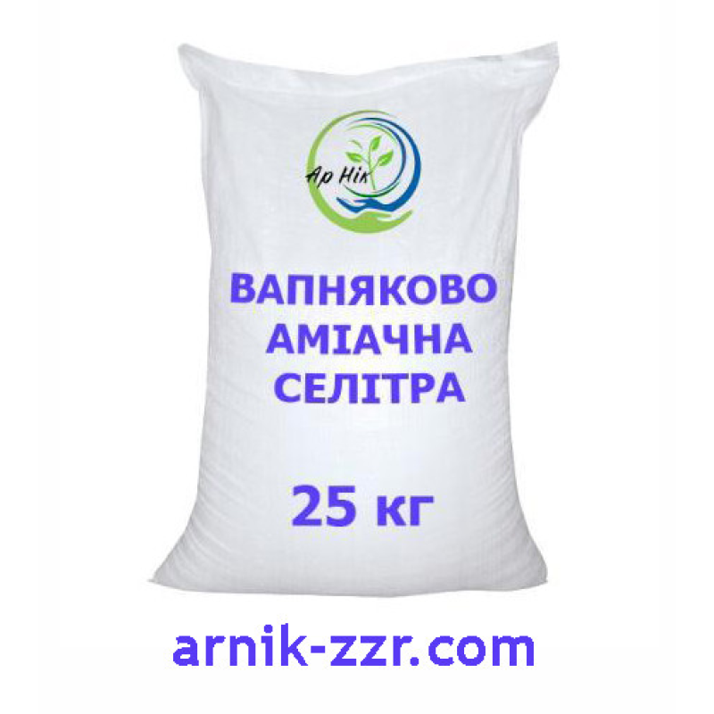 Вапняково-аміачна селітра, 25 кг.