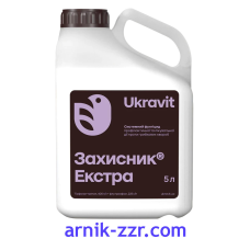 Фунгіцид ЗАХИСНИК ЕКСТРА, 5 л.