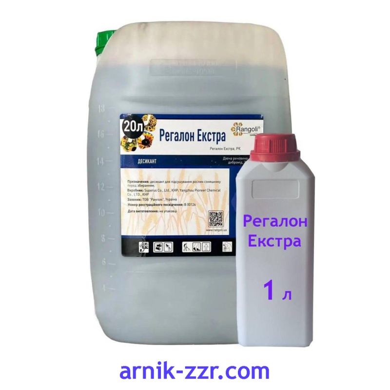 Десикант РЕГАЛОН ЕКСТРА, 1 л. (ДЕСИКАНТ МАКС)