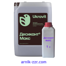 ДЕСИКАНТ МАКС, 1 л.