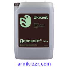 ДЕСИКАНТ, 20 л.