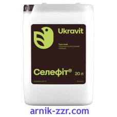 Гербіцид СЕЛЕФІТ, 20 л., по моркві, гарбузам