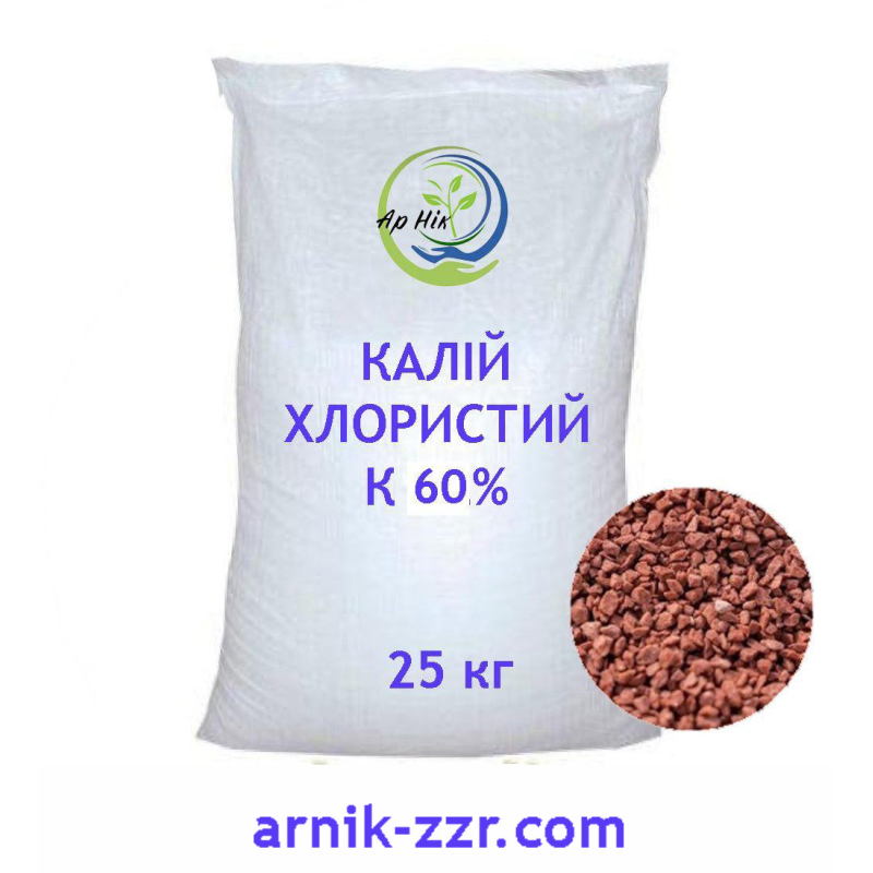 Добриво Калій Хлористий K 60%, мішок 25 кг, Лаос