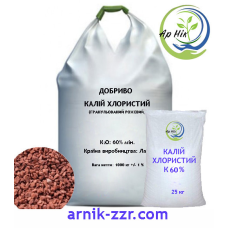 Добриво Калій Хлористий K 60%, мішок 25 кг, Лаос