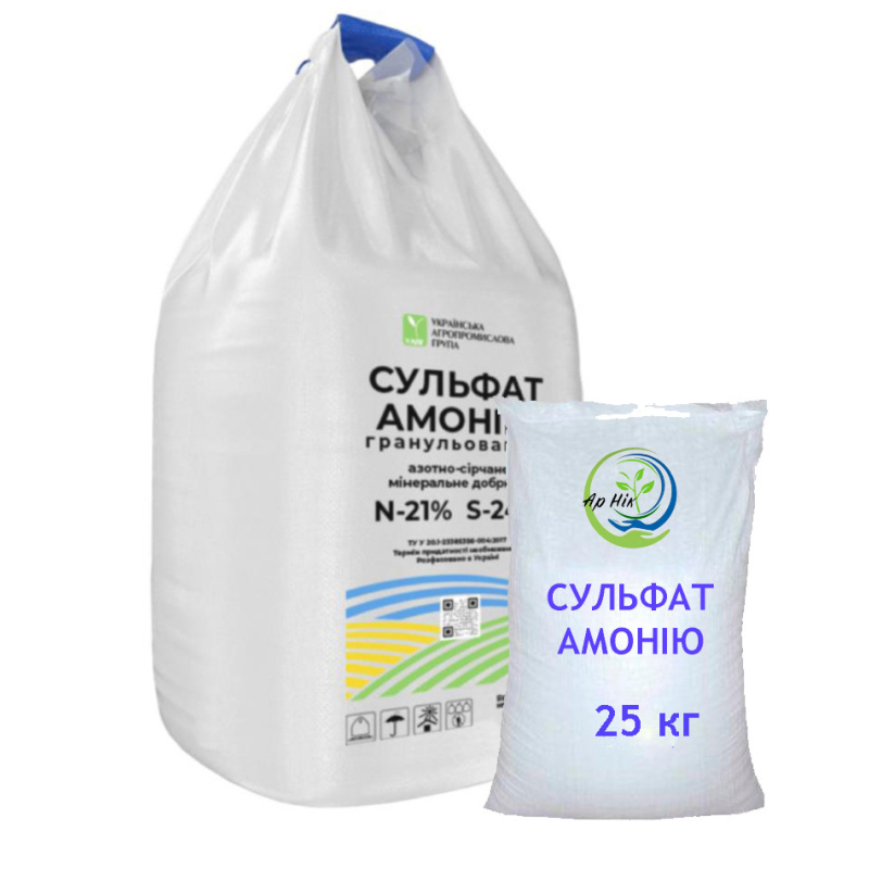Мінеральне добриво Сульфат амонію, гранула 25 кг (розфасовка)