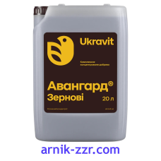 Рідке добриво АВАНГАРД ЗЕРНОВІ, 20 л.