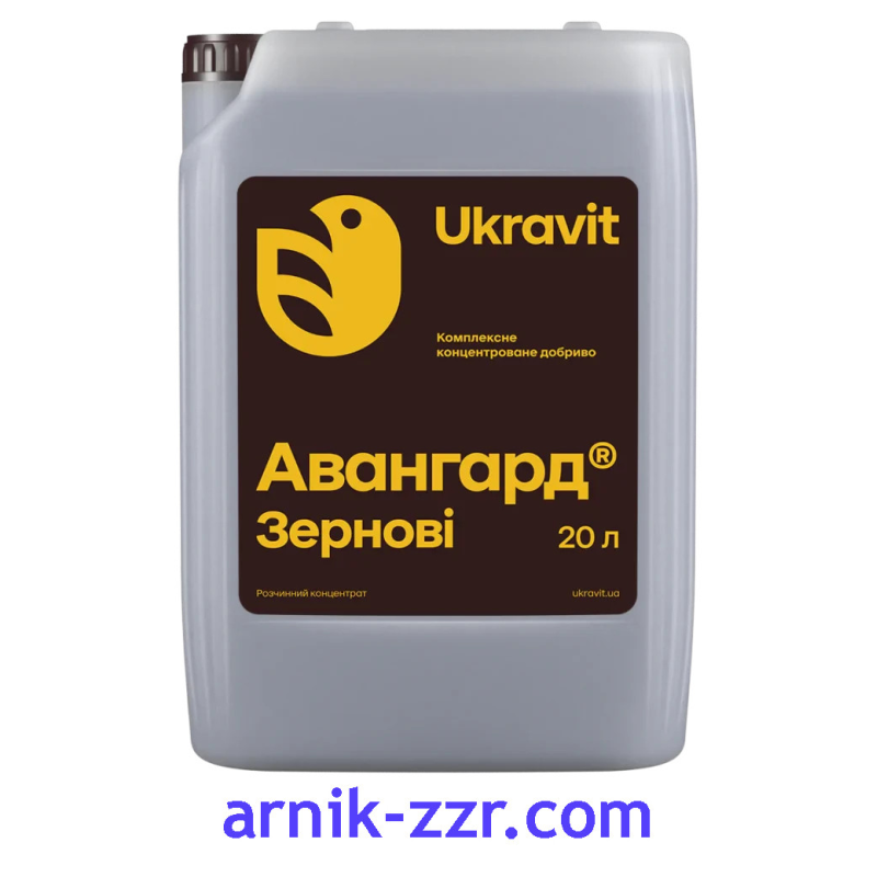 Рідке добриво АВАНГАРД ЗЕРНОВІ, 20 л.