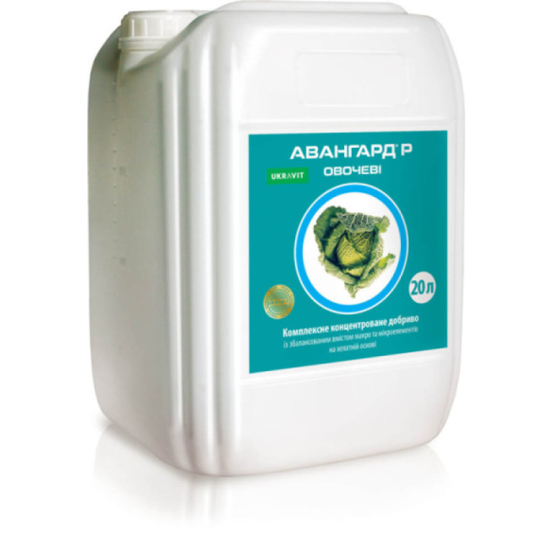 Рідке добриво АВАНГАРД ОВОЧЕВІ, 5 л.
