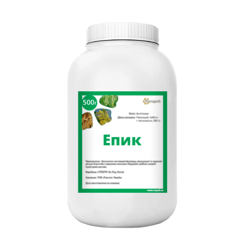 Фунгіцид ЕПІК, 1 кг
