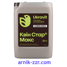 Гербіцид КВІН СТАР МАКС, 20 л.