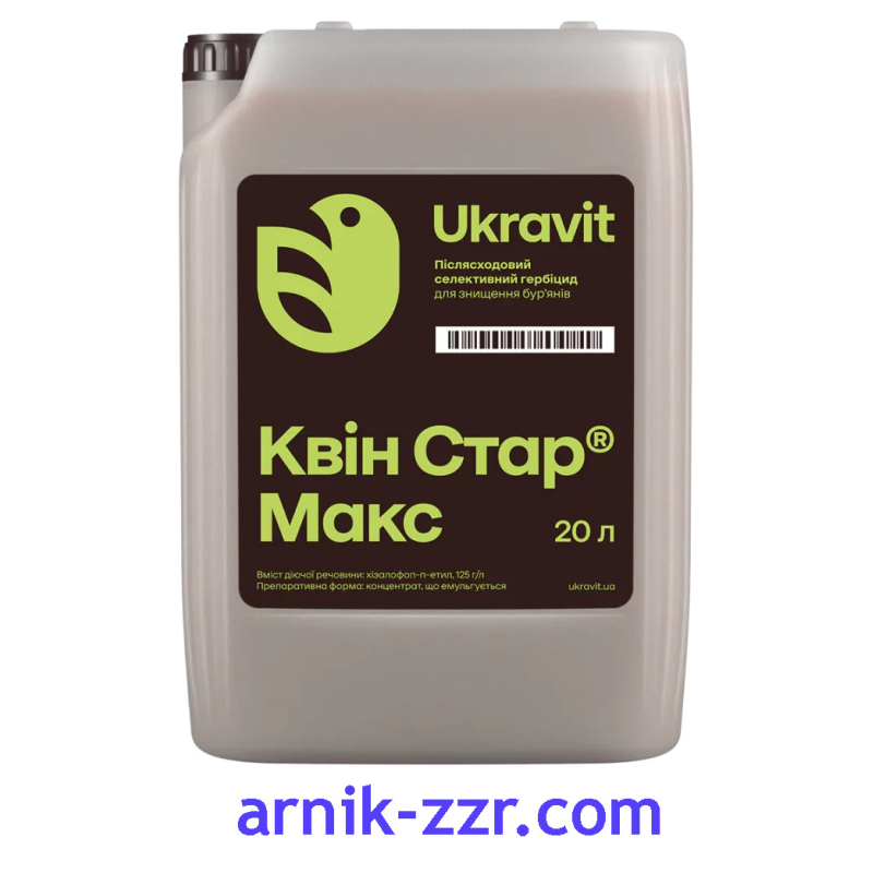Гербіцид КВІН СТАР МАКС, 20 л.