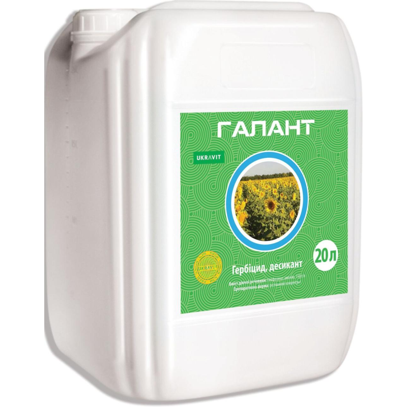 Десикант ГАЛАНТ, 20 л.