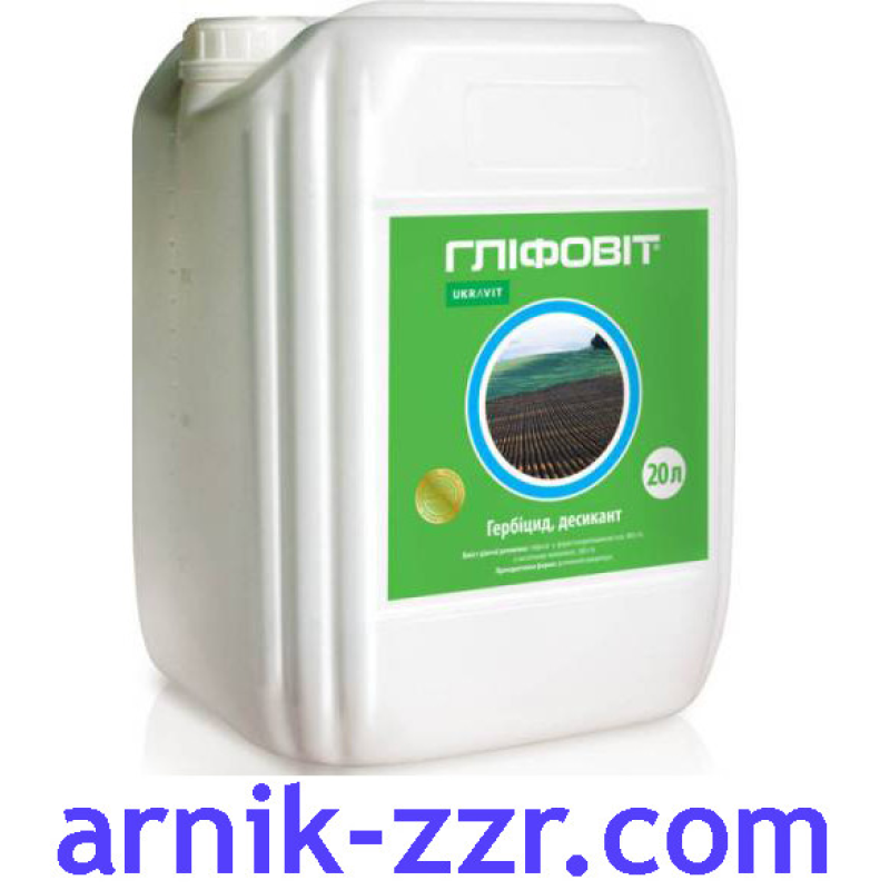 Десикант ГЛІФОВІТ, 20 л. (РАУНДАП)