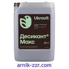 ДЕСИКАНТ МАКС, 20 л.