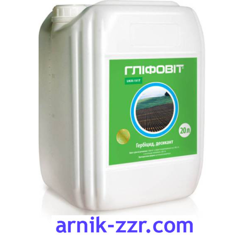 Гербіцид ГЛІФОВІТ,  грн/л. (РАУНДАП)