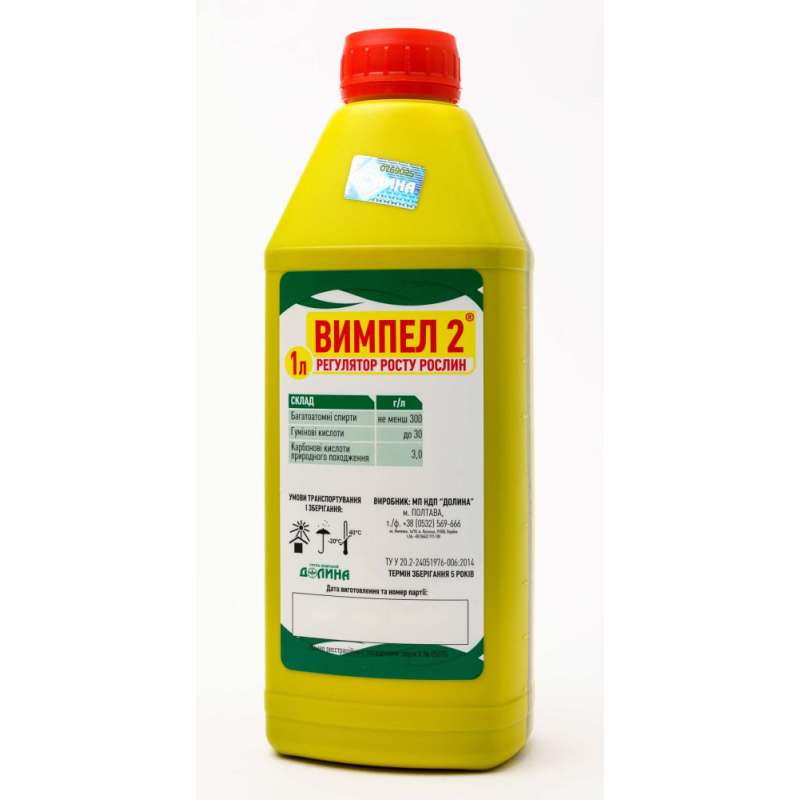 Регулятор росту ВИМПЕЛ, 1 л