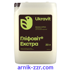 Гербіцид ГЛІФОВІТ ЕКСТРА, 20 л. (РАУНДАП МАКСІ)