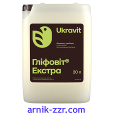 Десікант ГЛІФІВИТ ЕКСТРА, 20 л. (РАУНДАП МАКСІ)