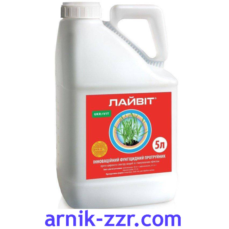 Протруйник ЛАЙВІТ, 5 л.