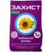 Фунгіцид ЗАХИСТ, 1 кг