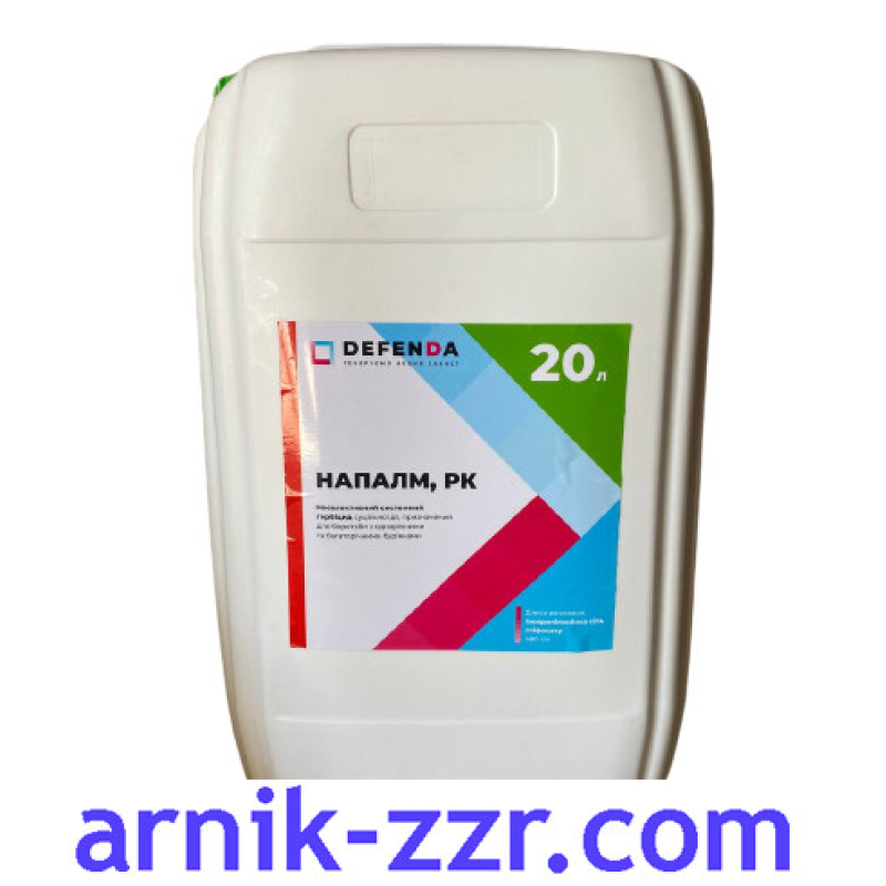 Гербіцид НАПАЛМ, 20 л. (Раундап. 480 гліфосат)