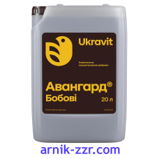Рідке мікродобриво АВАНГАРД БОБОВІ, 20 л