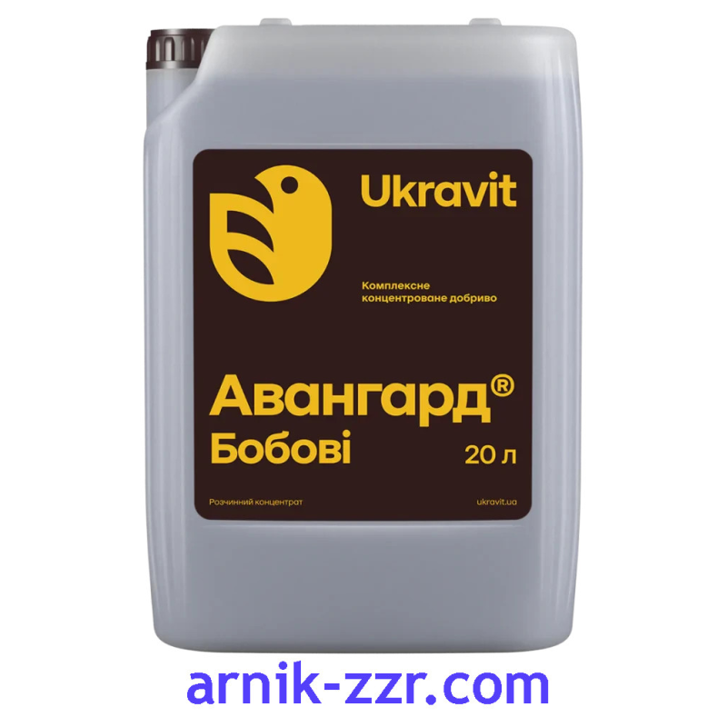 Рідке мікродобриво АВАНГАРД БОБОВІ, 20 л